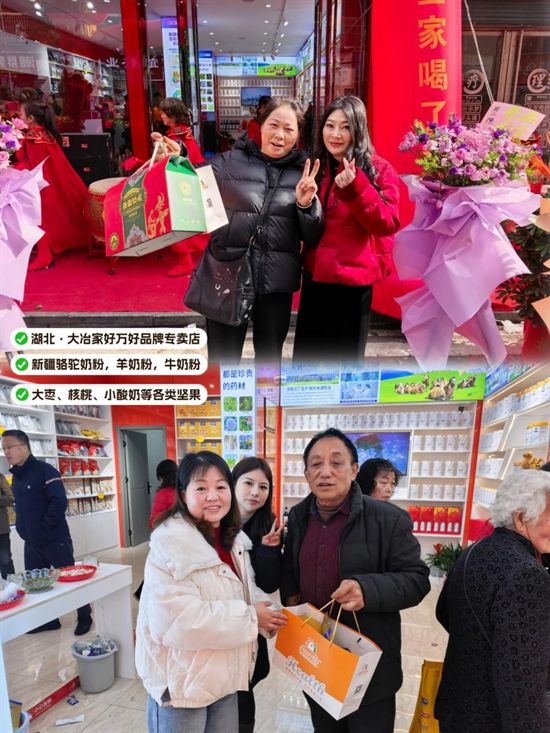 那拉集團(tuán)全家營(yíng)養(yǎng)項(xiàng)目湖北大冶家好萬(wàn)好品牌店盛大開業(yè)，開啟營(yíng)養(yǎng)健康新篇章