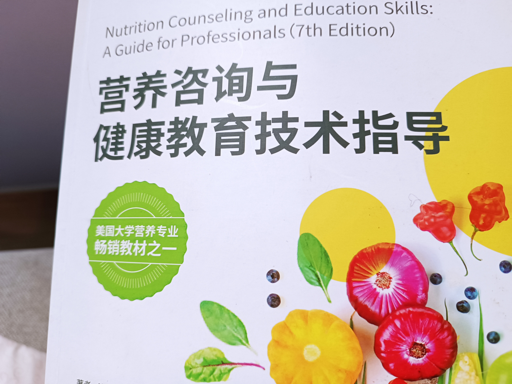 營(yíng)養(yǎng)咨詢與健康教育 通往全民健康的橋梁與引擎