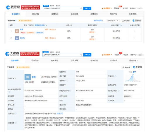 霍尊與女友施冰嵐合開公司，進軍計算機軟硬件零售領域