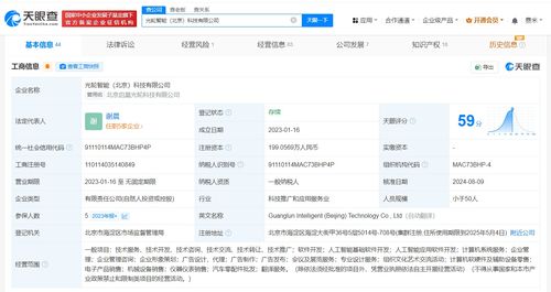 北京市人工智能產業基金入股光輪智能，助力軟硬件零售板塊升級