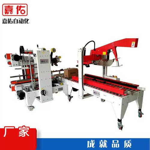 慈溪觀海衛(wèi)自動(dòng)折蓋封箱機(jī) 電商打包的高效利器